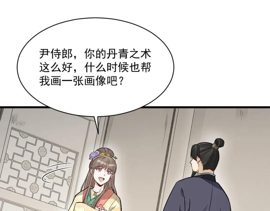第235话26