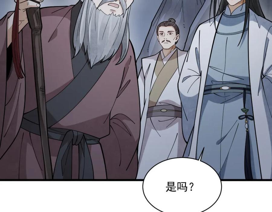 第249话30