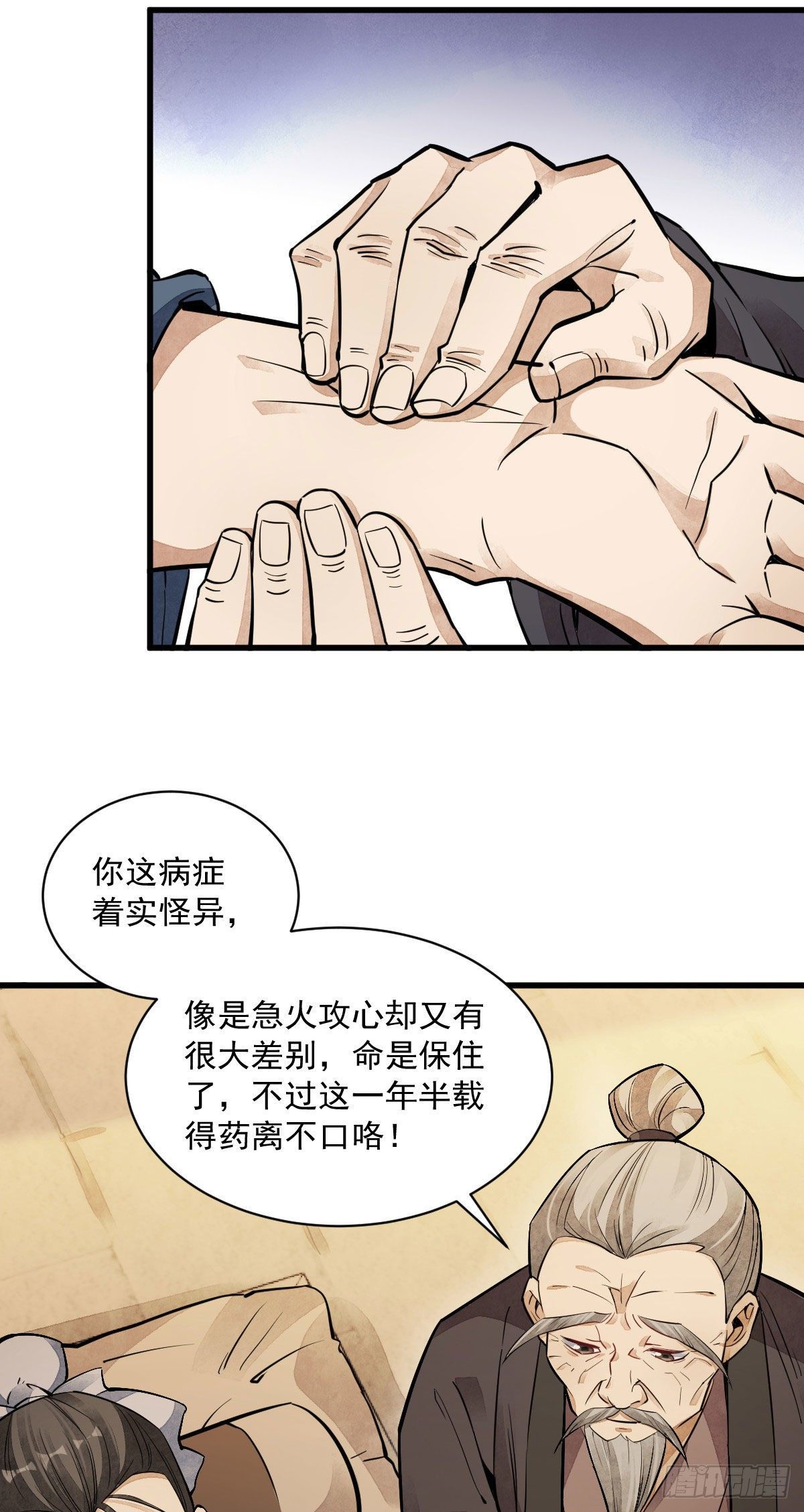 第37话5
