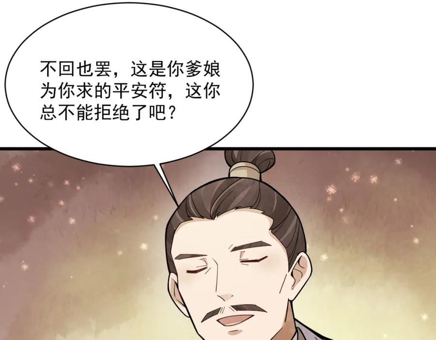 第251话47