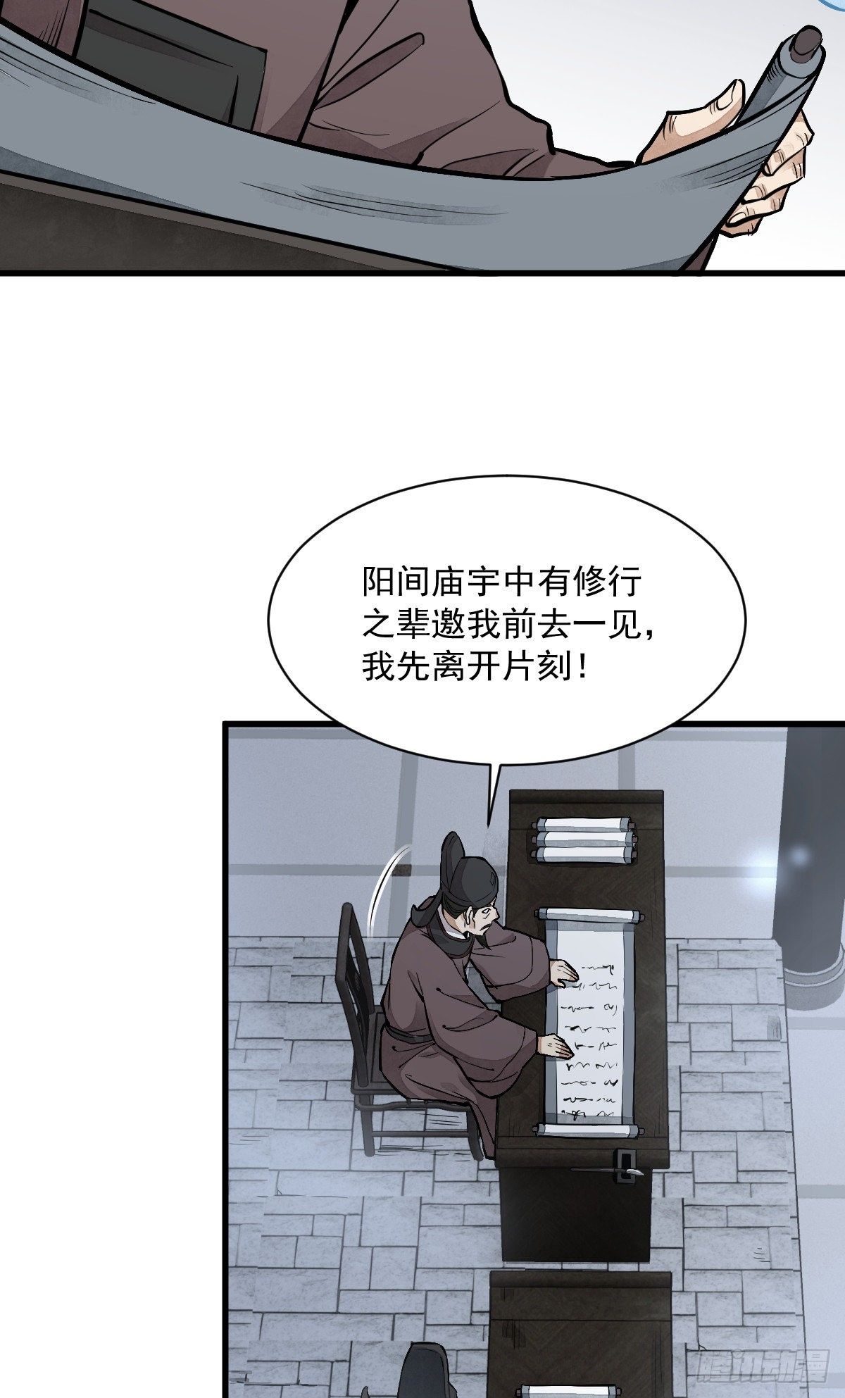 第58话29