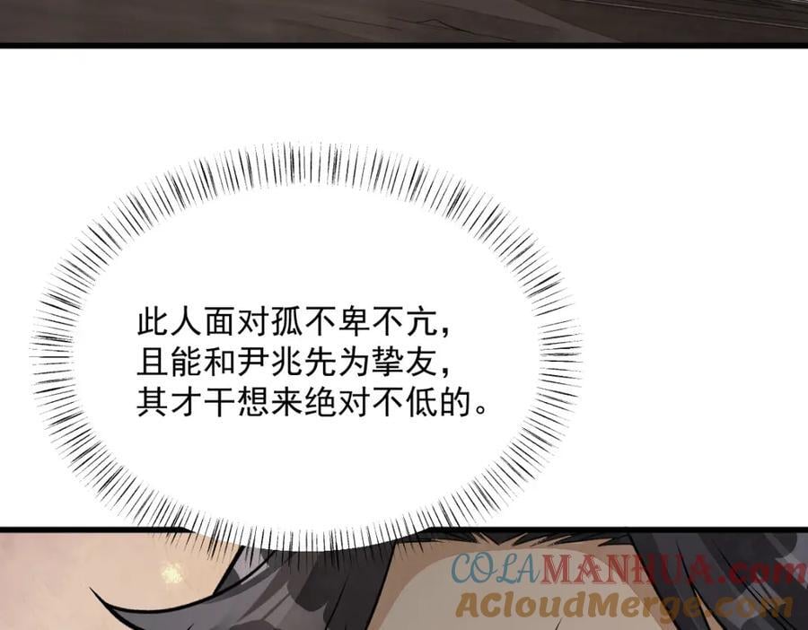 第235话104