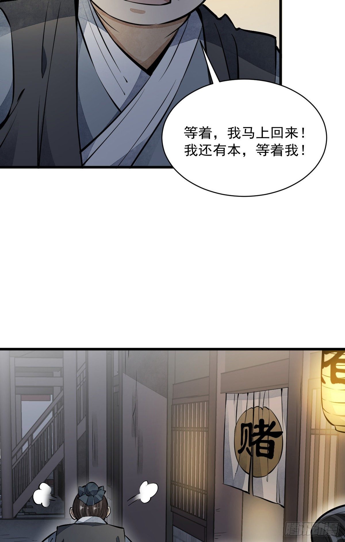 第54话44
