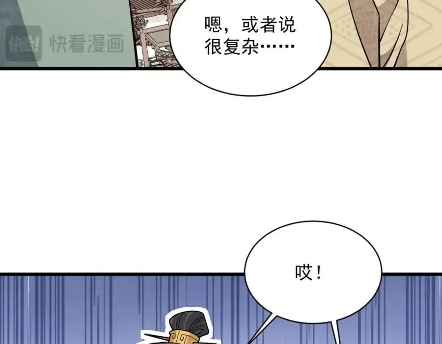 第265话90