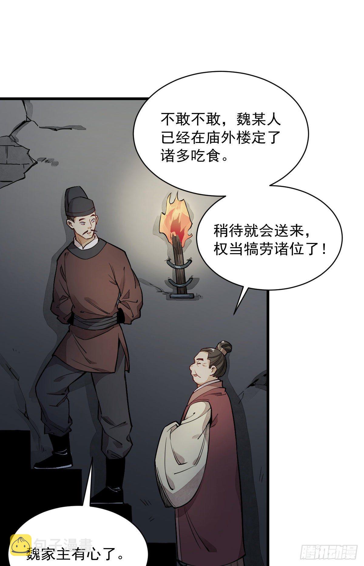 第27话3