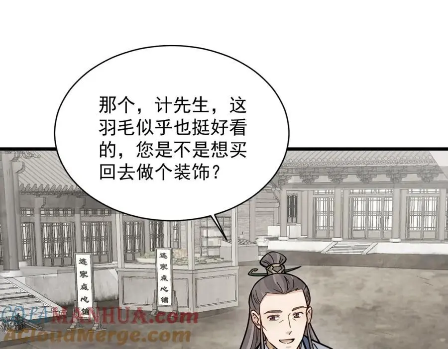 第257话104