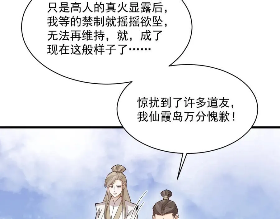 第285话107