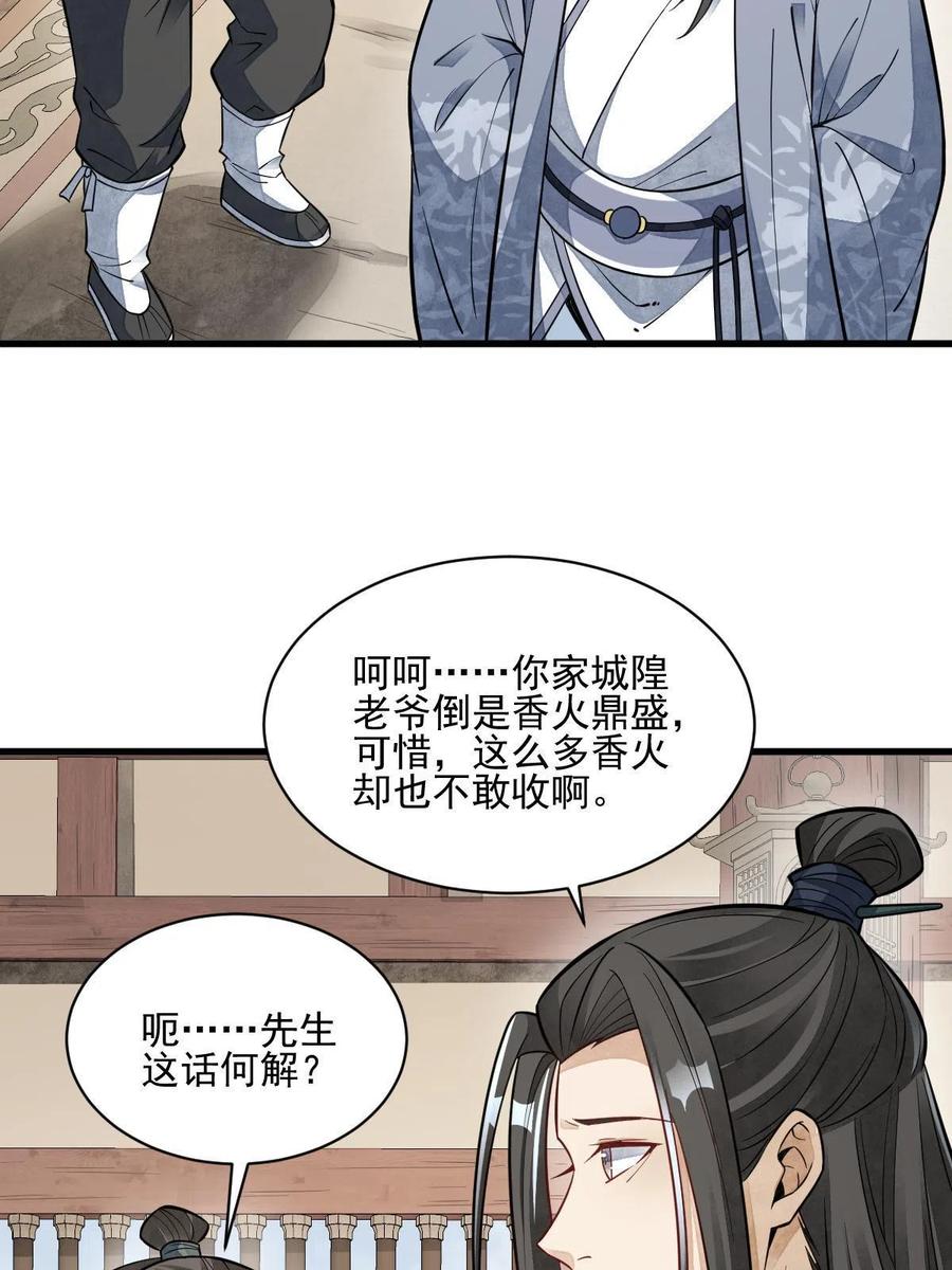 第128话47