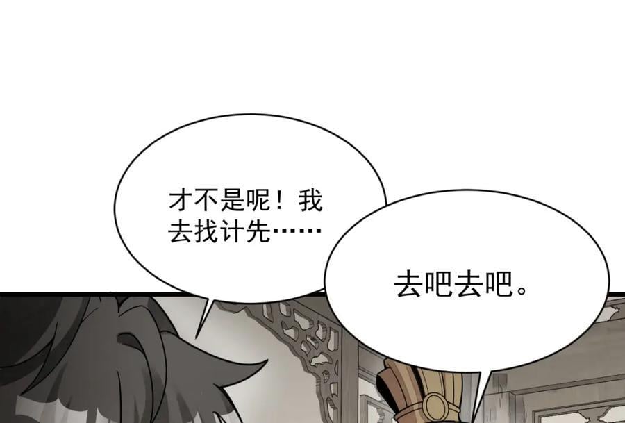 第234话86