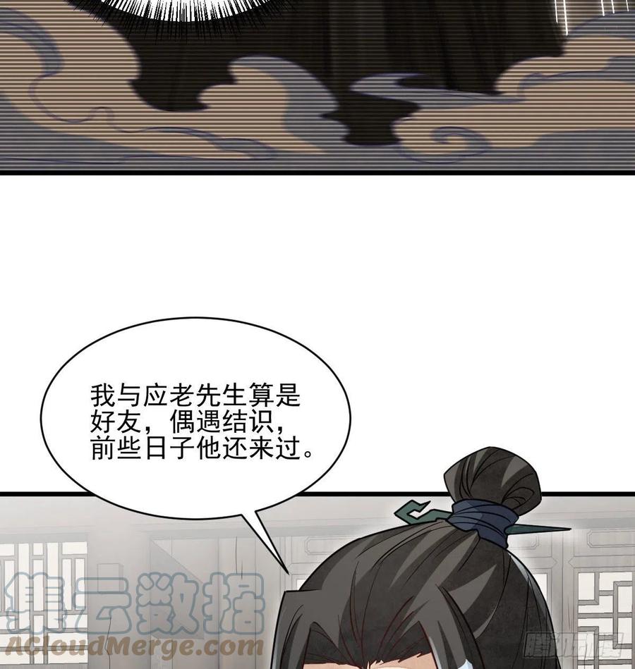 第112话6