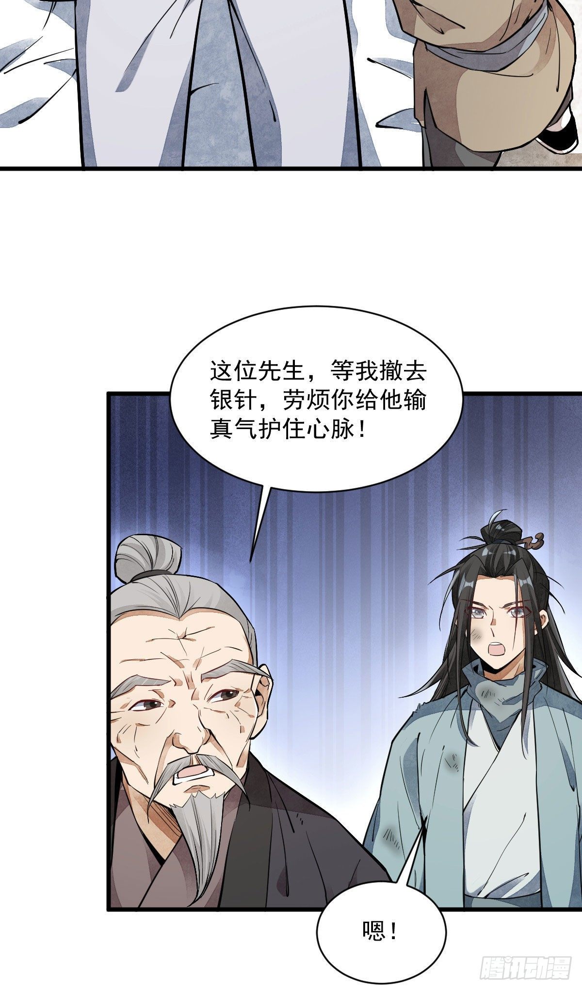 第36话25