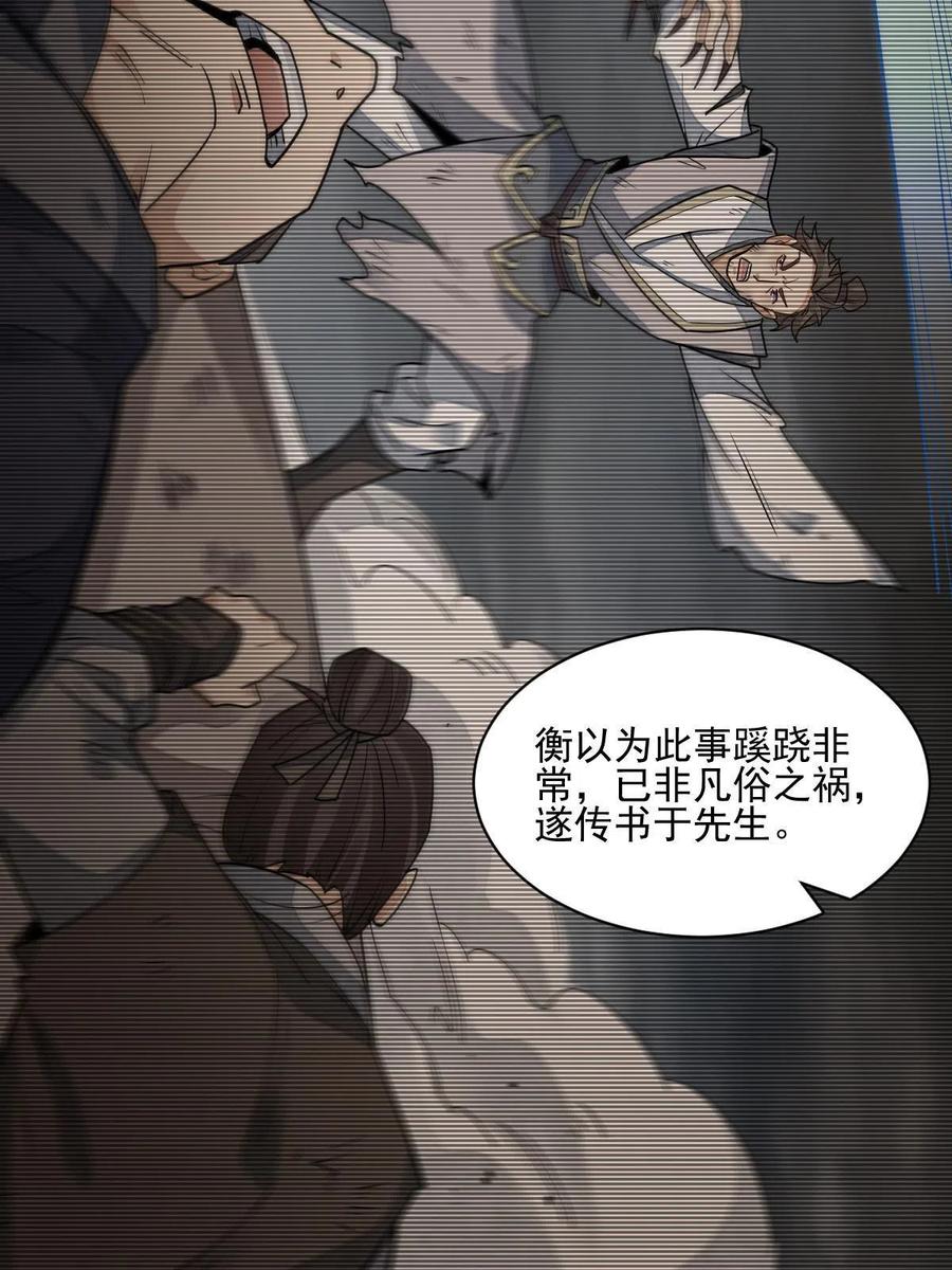 第121话50
