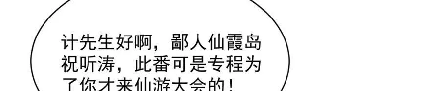 第284话61