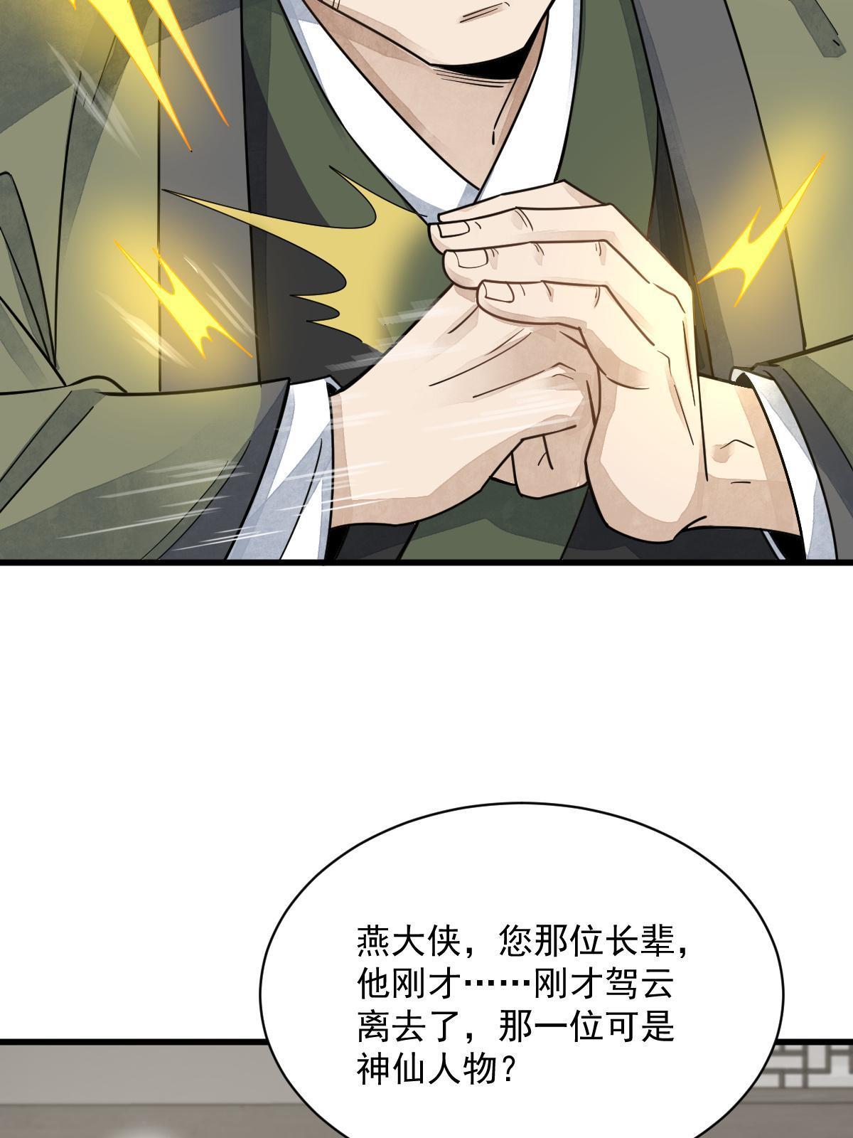 第178话55