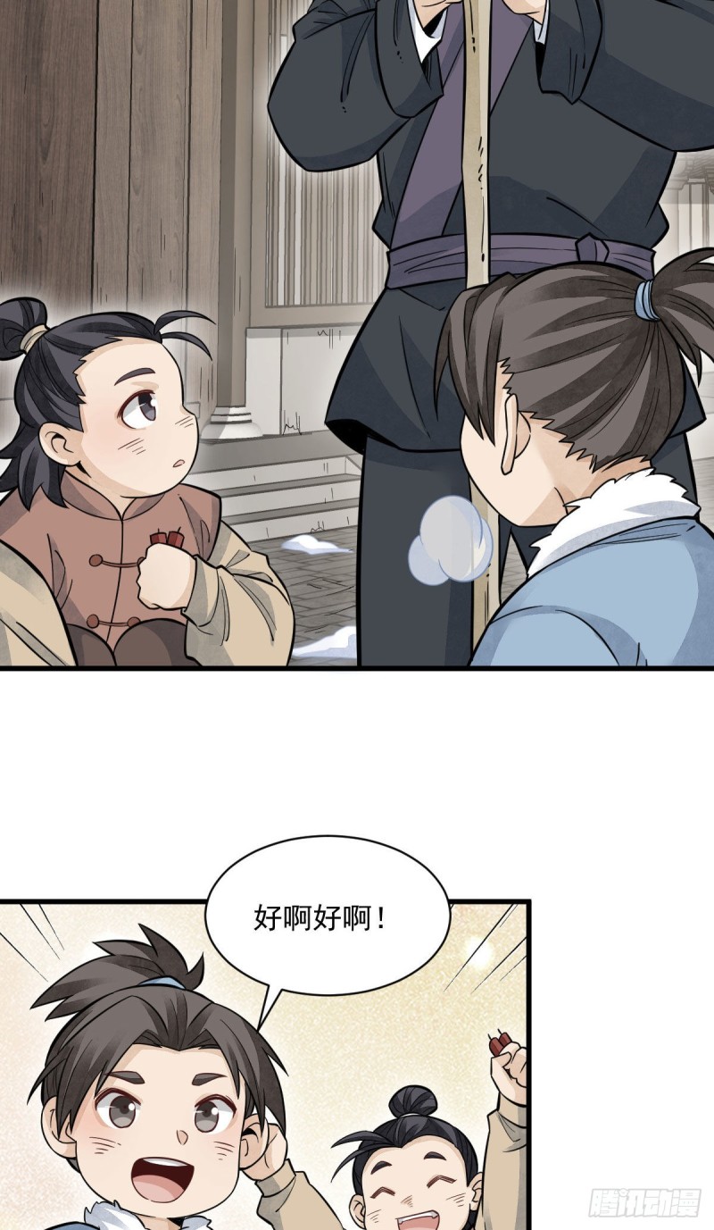 第96话11