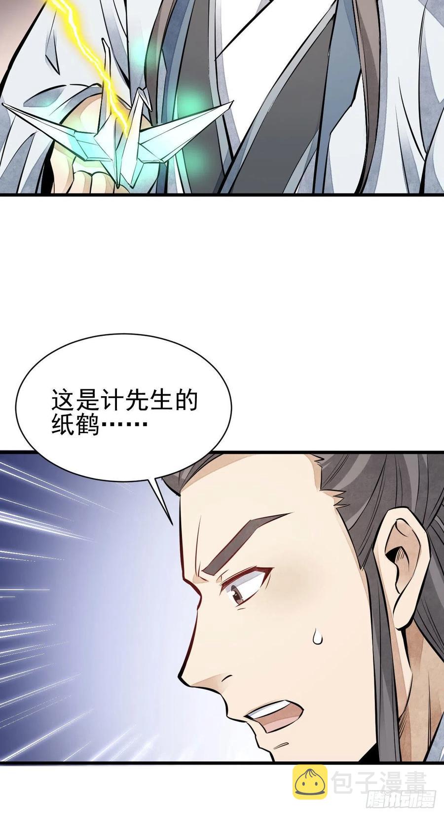 第110话50