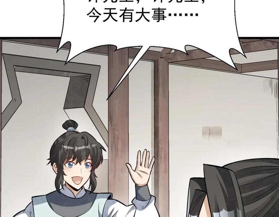 第235话59