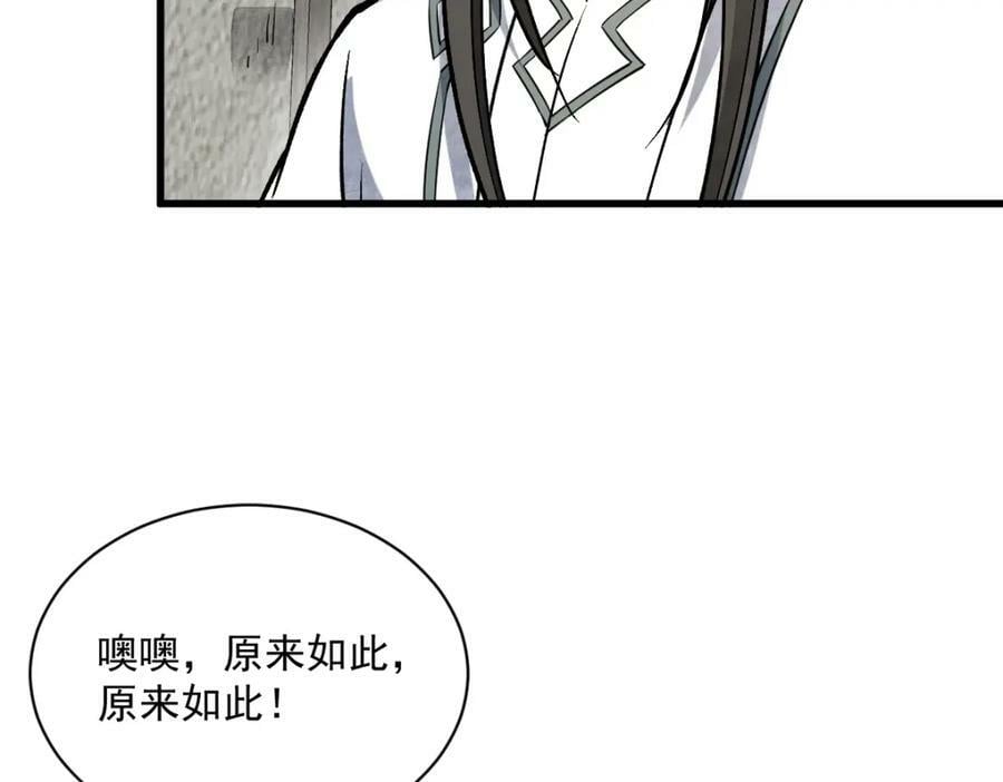 第214话11