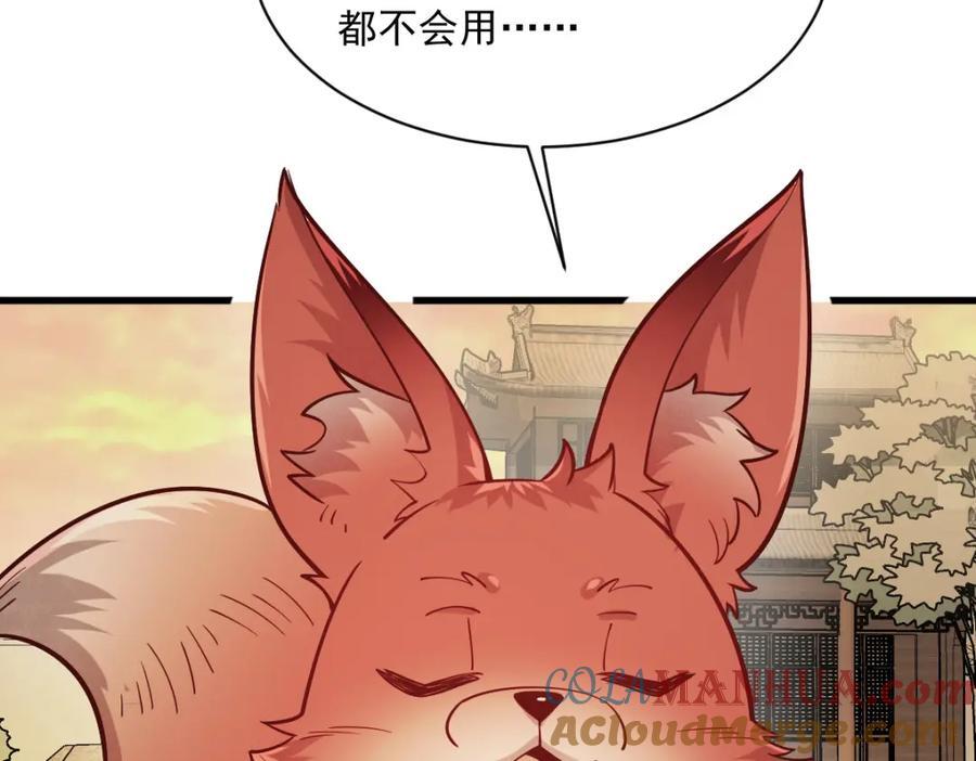 第236话116