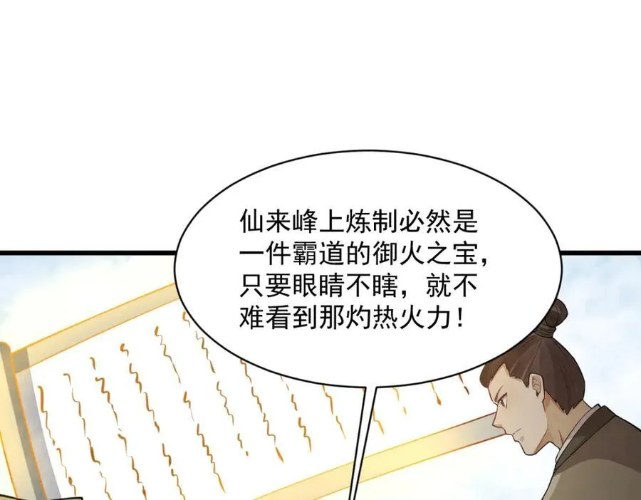 第287话5