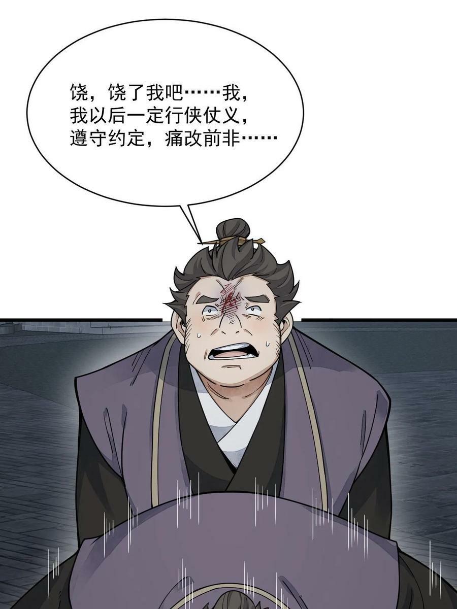 第197话46