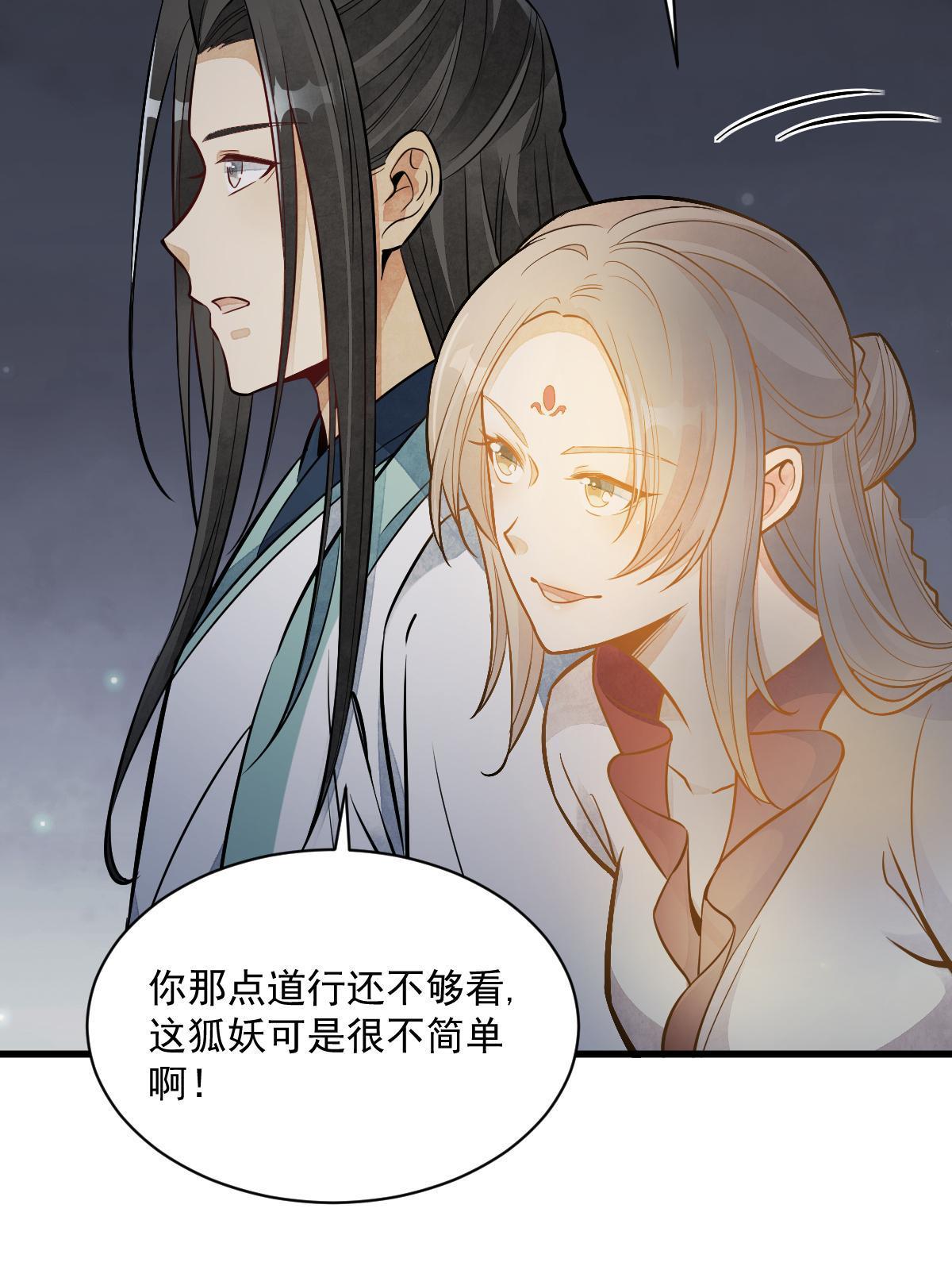 第143话31