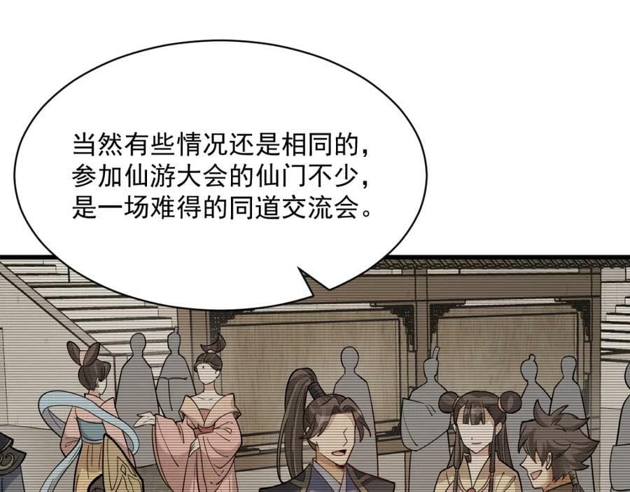 第230话37