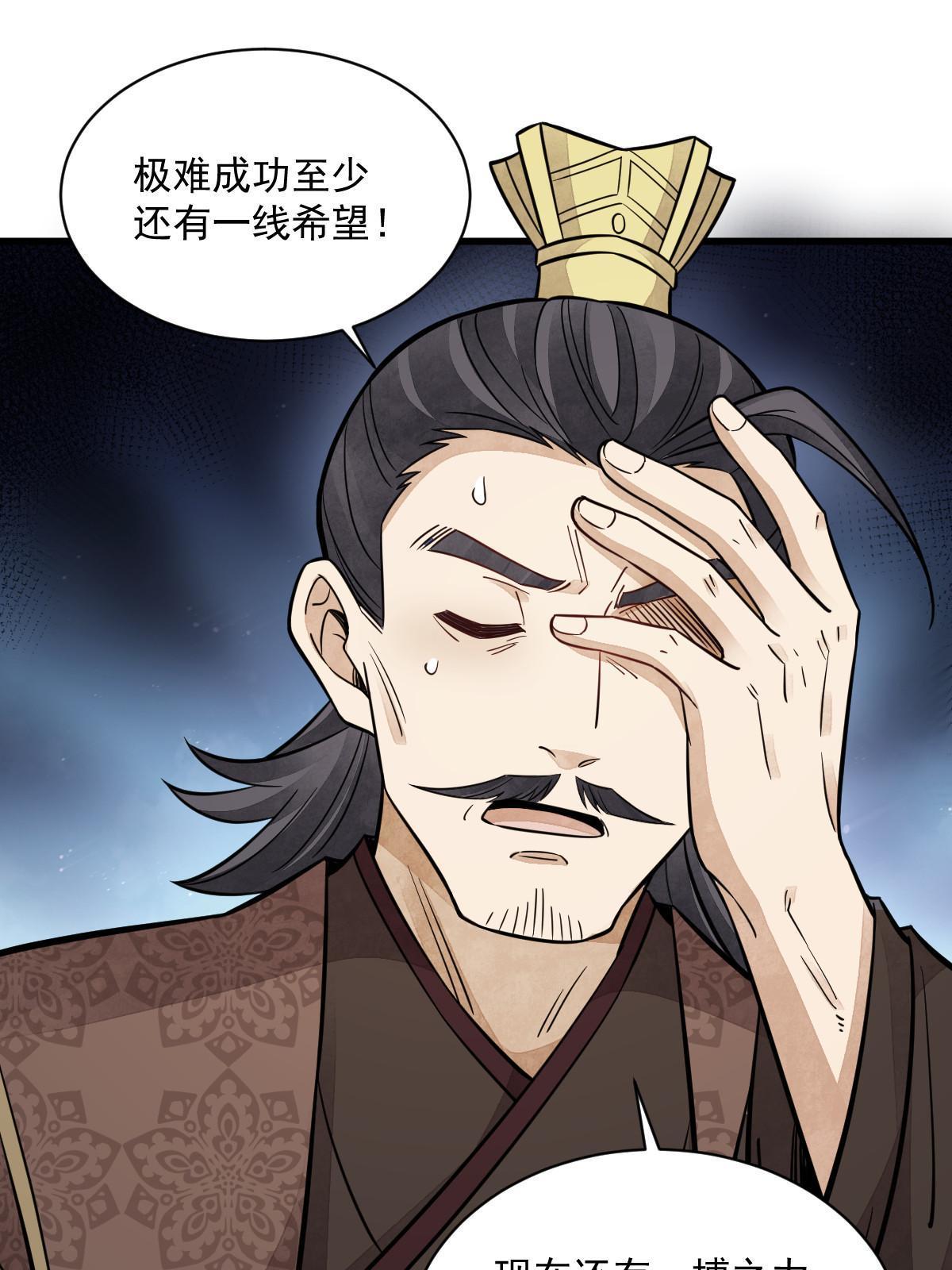 第149话36