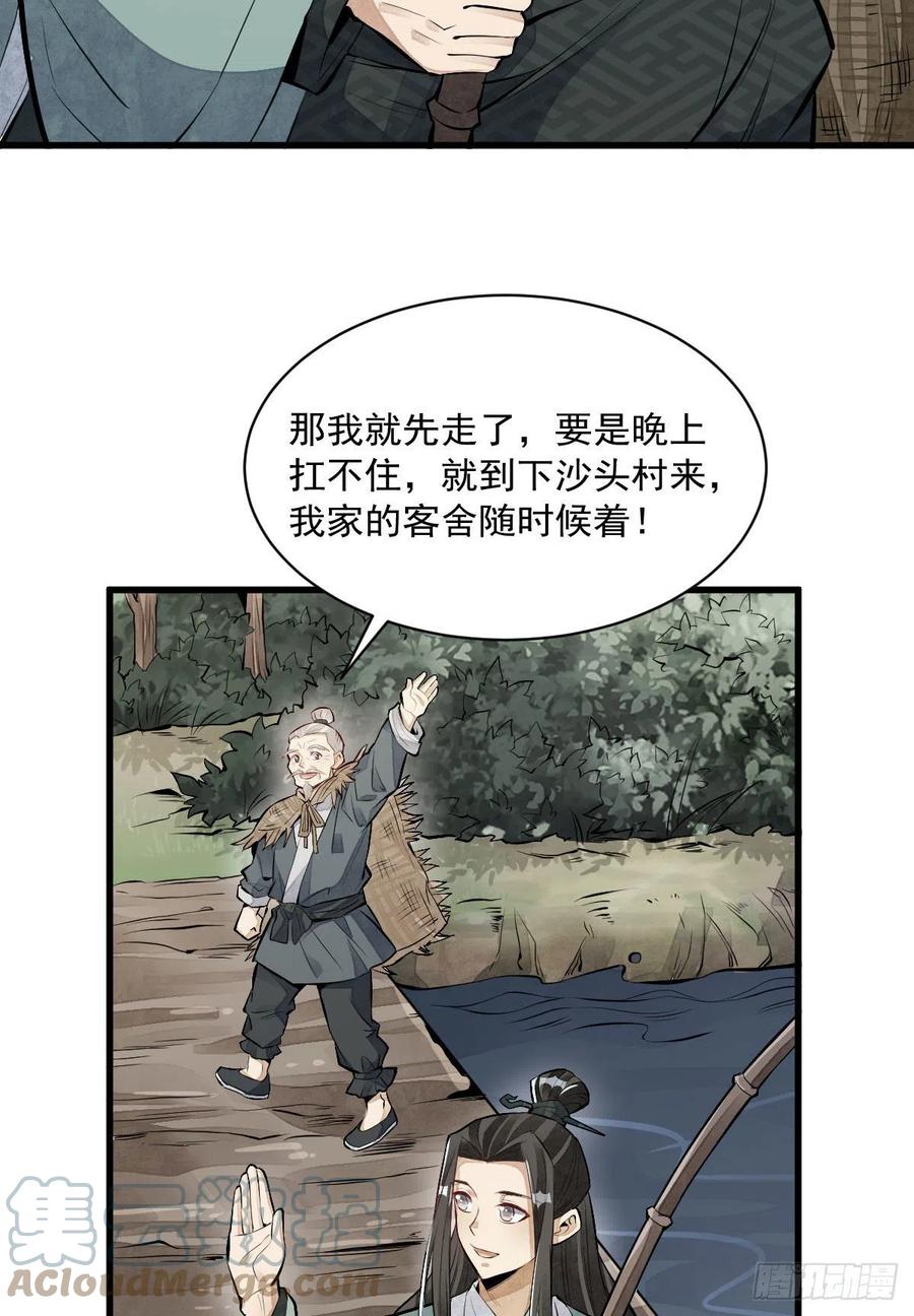 第75话18