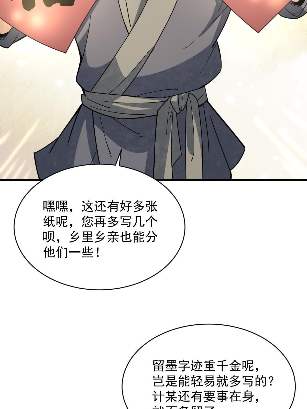 第182话44