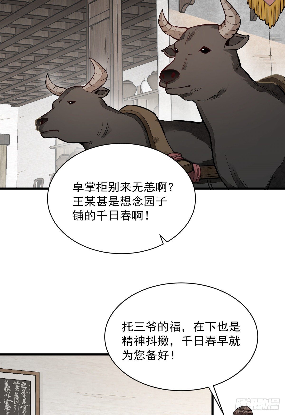 第44话12