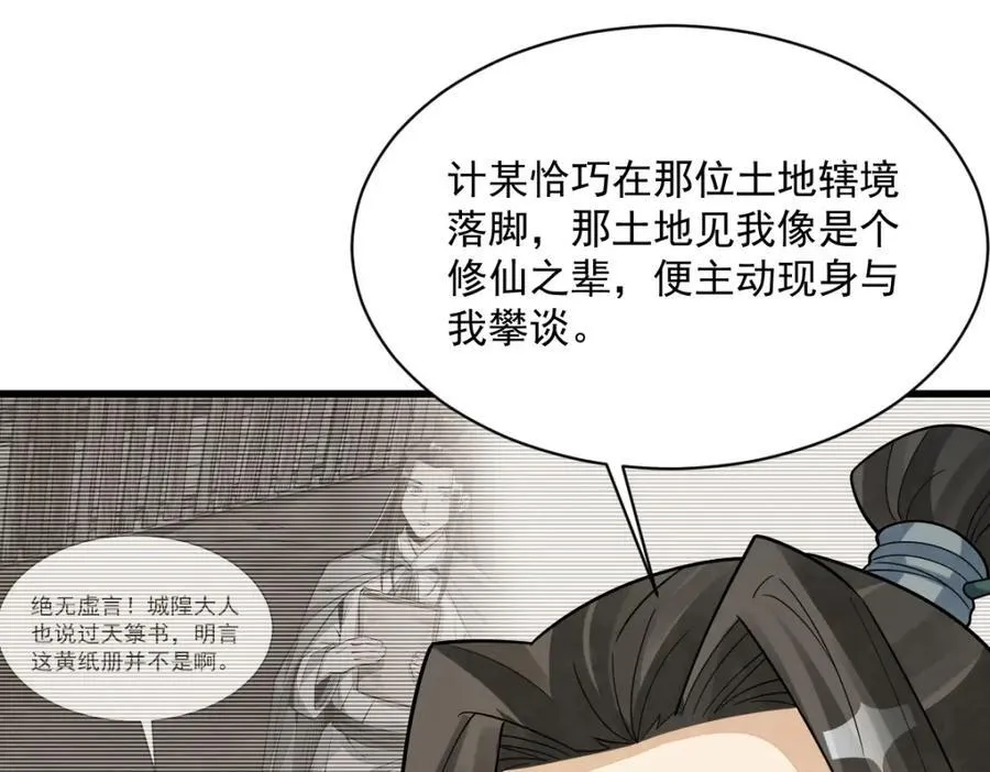 第293话73