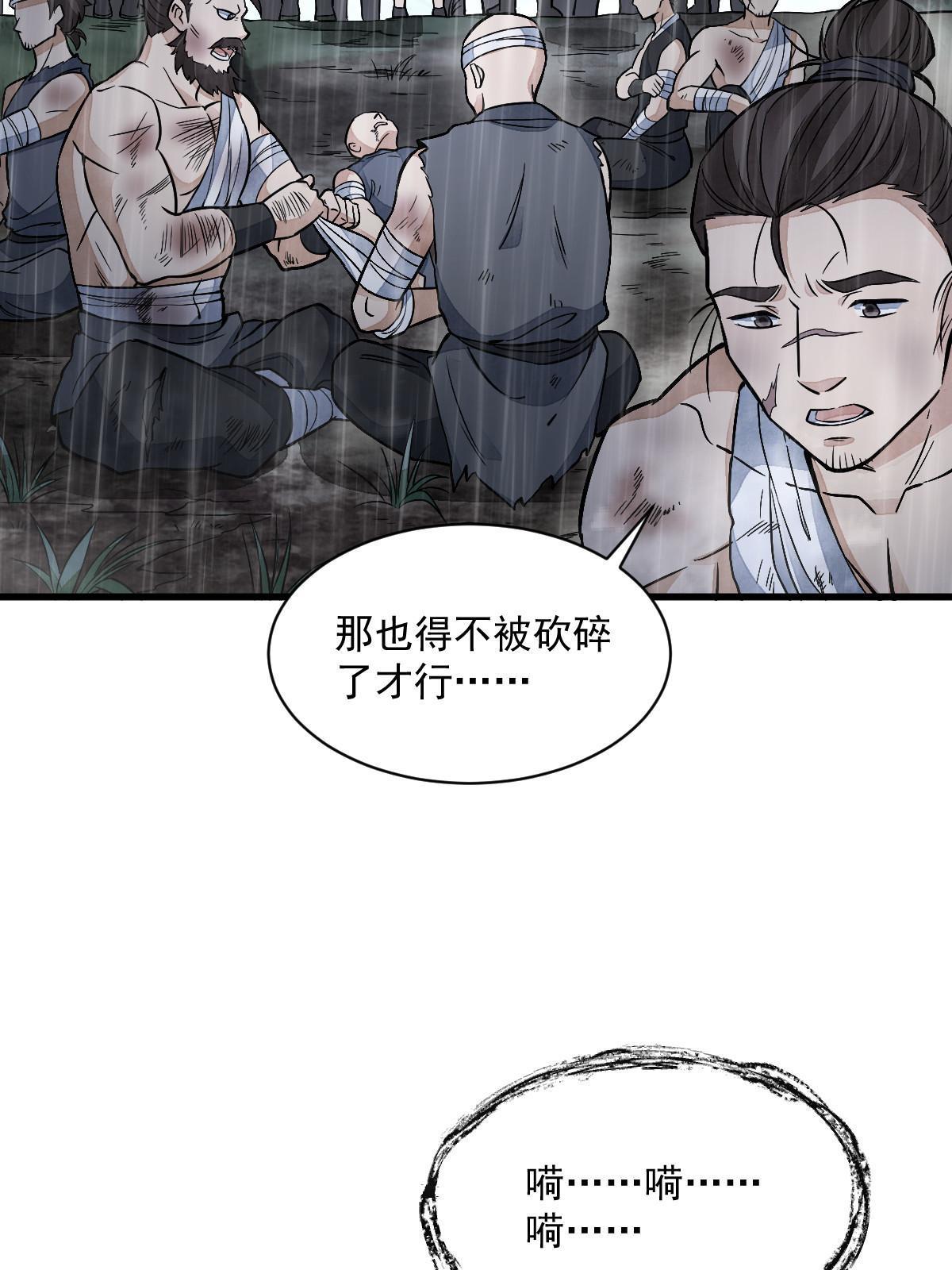 第157话54