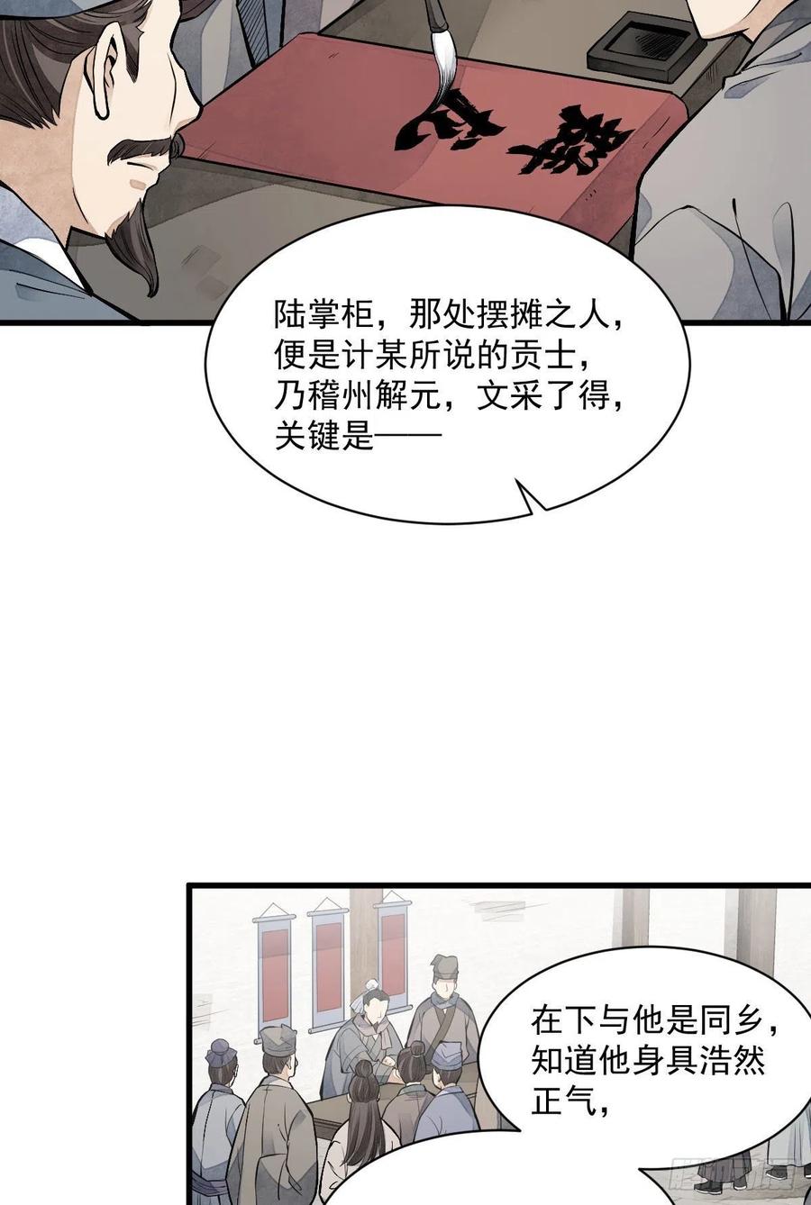 第92话8