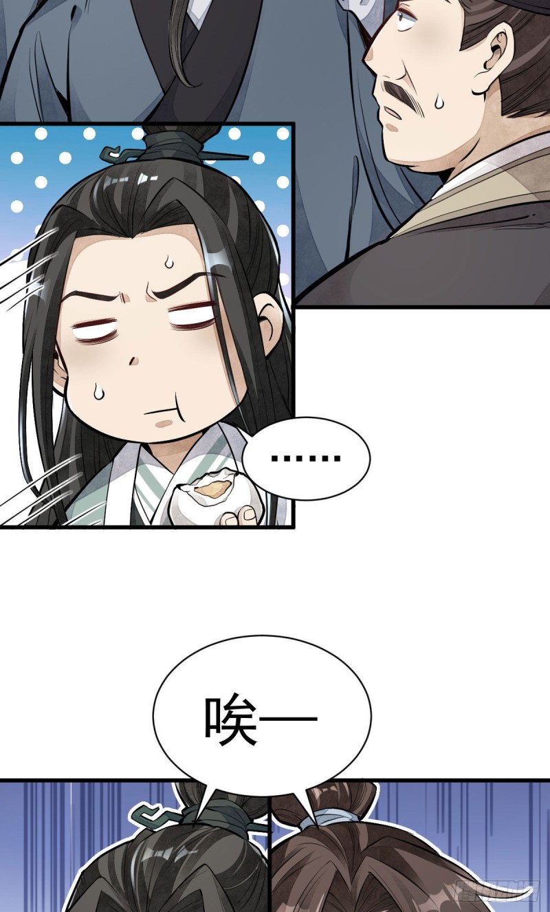 第97话40