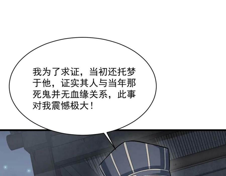 第228话85
