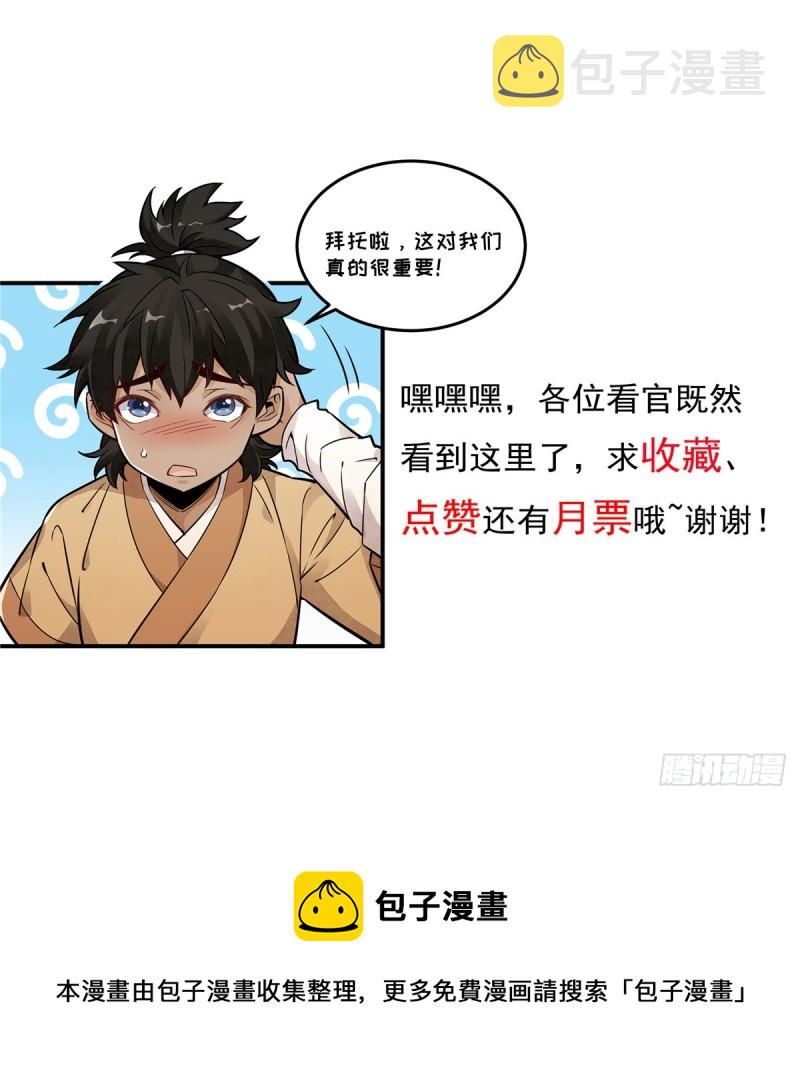 第97话48