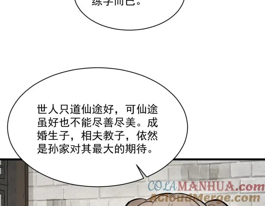 第255话32
