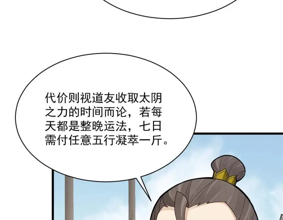 第259话50