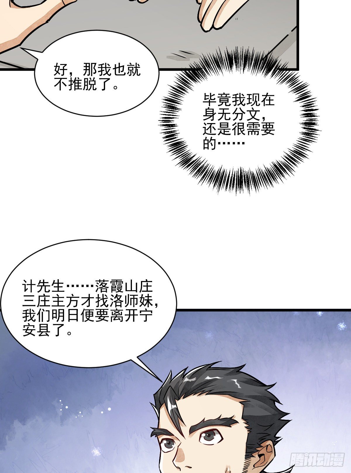 第8话9