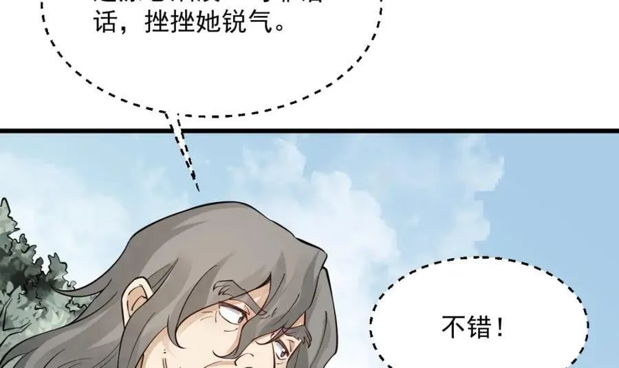 第281话121