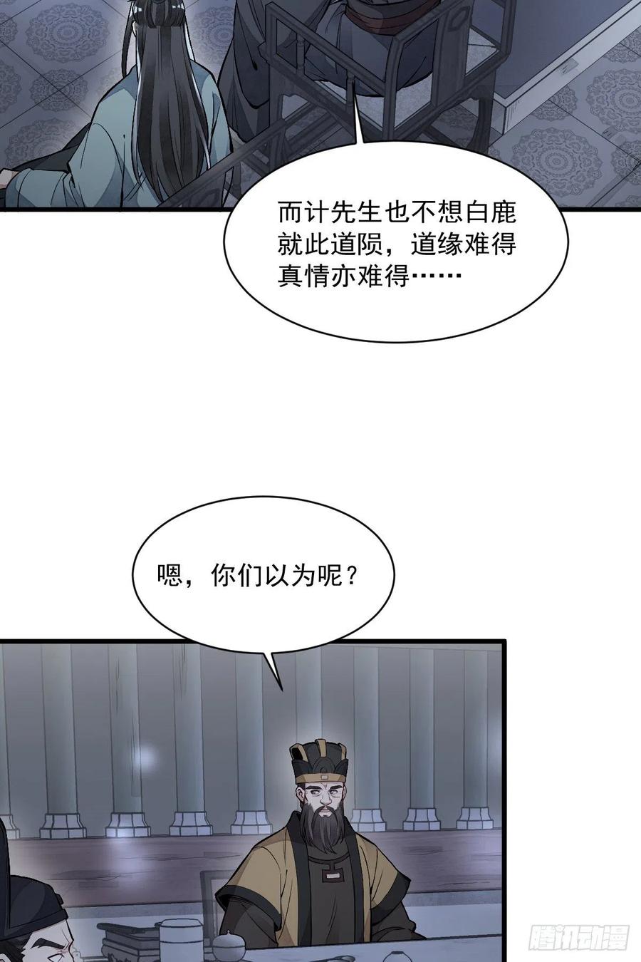 第86话41