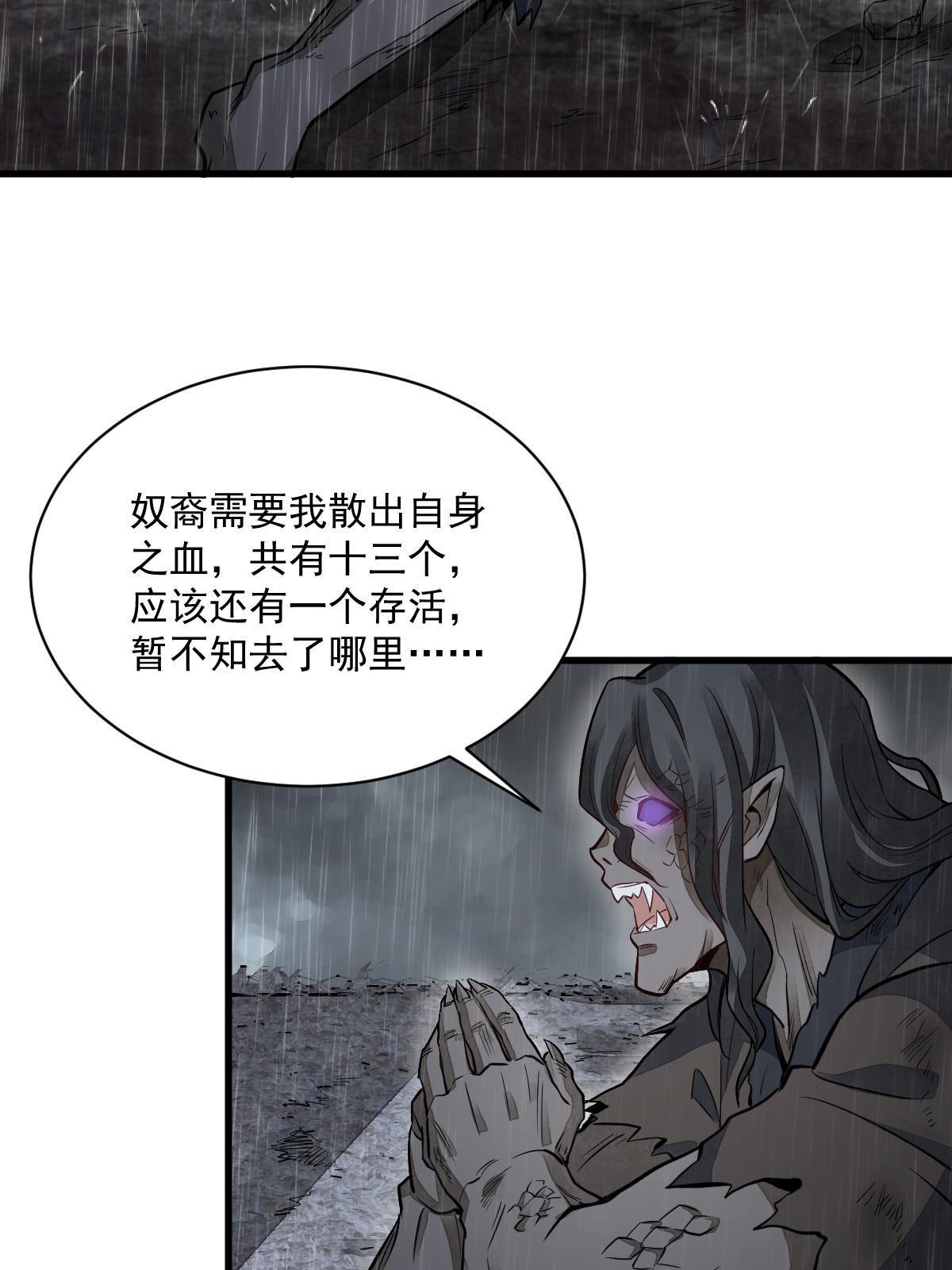 第162话29