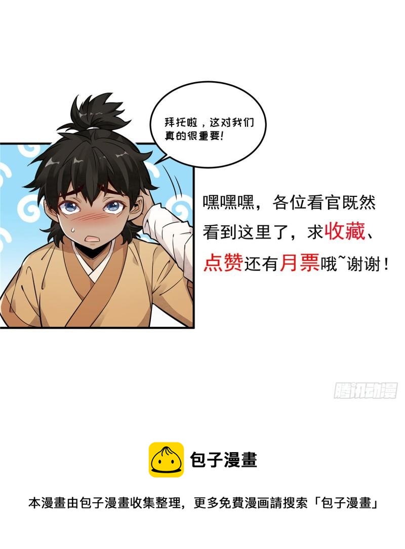 第100话50