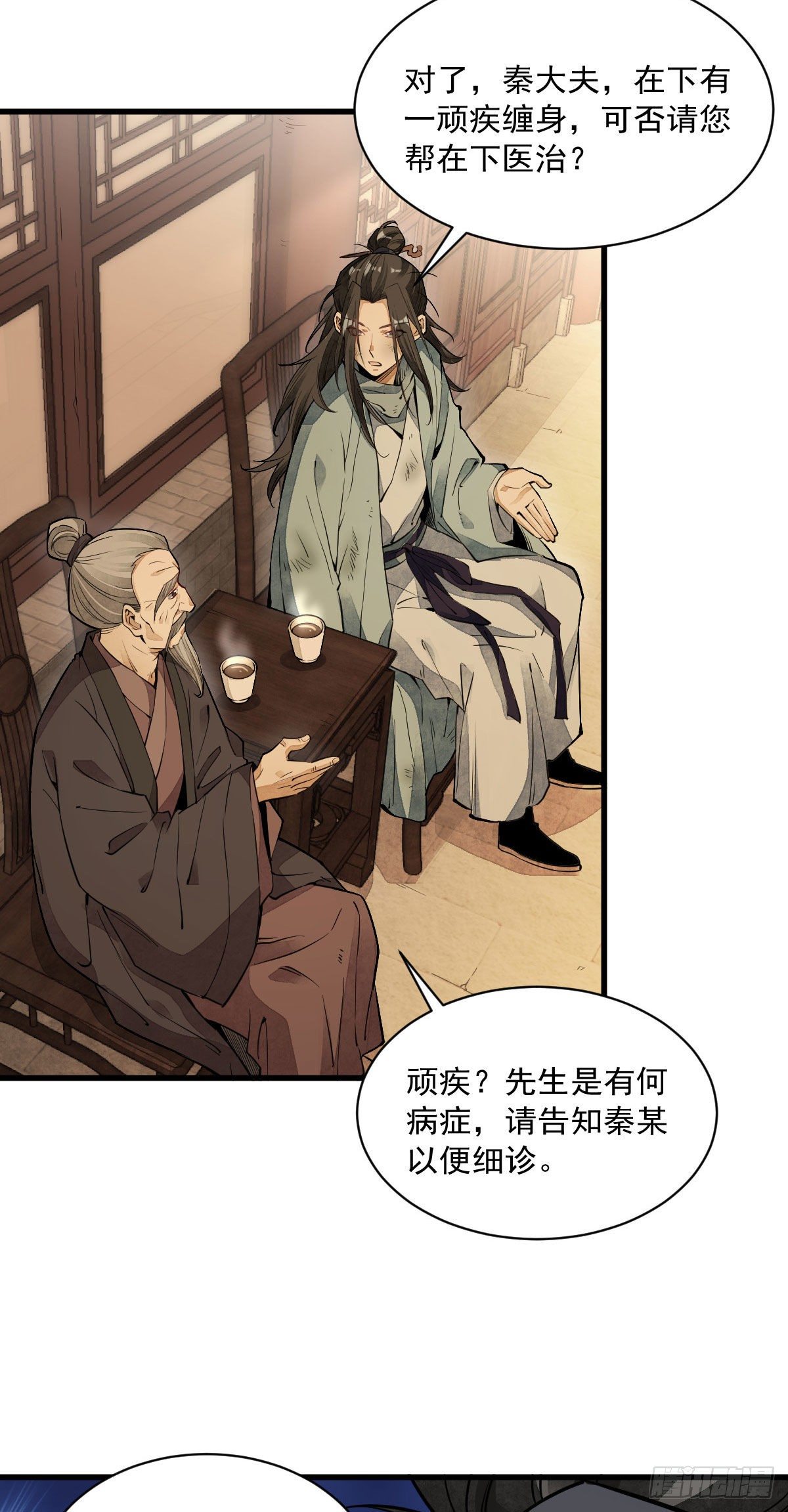 第37话11