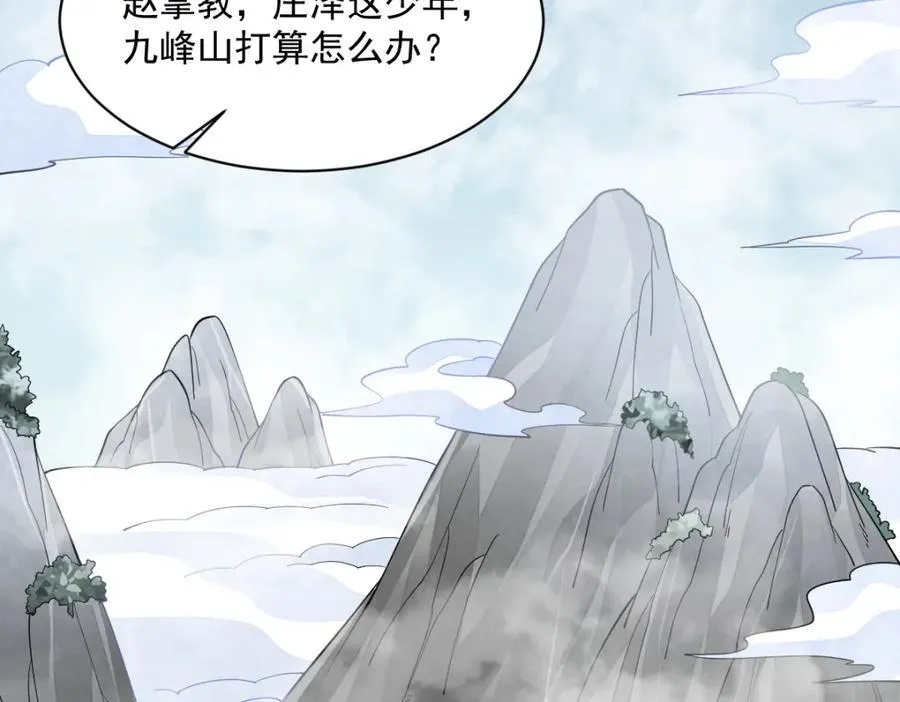 第297话42