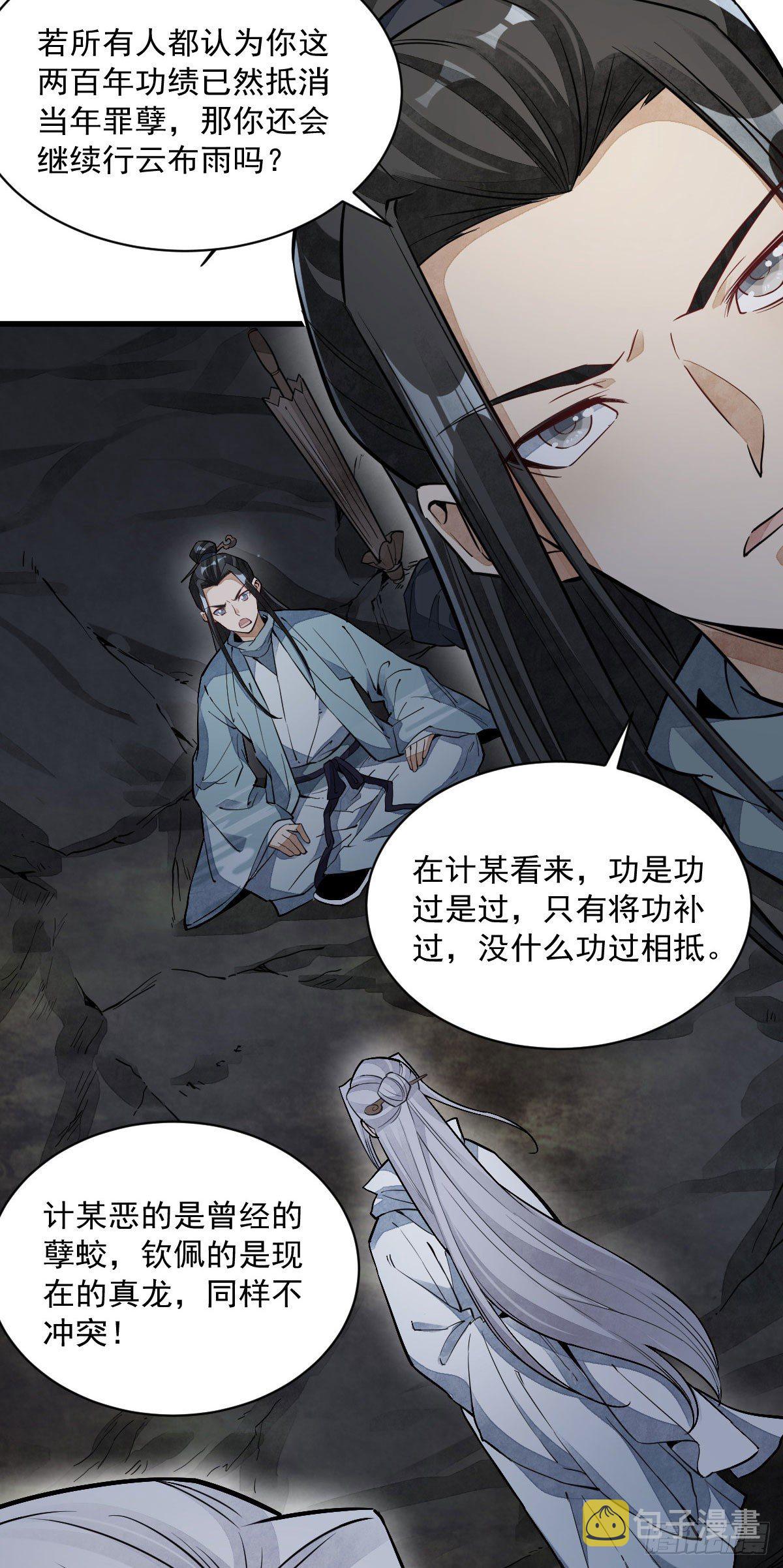 第34话33