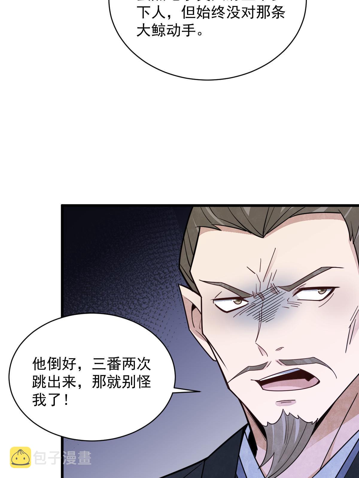第188话41