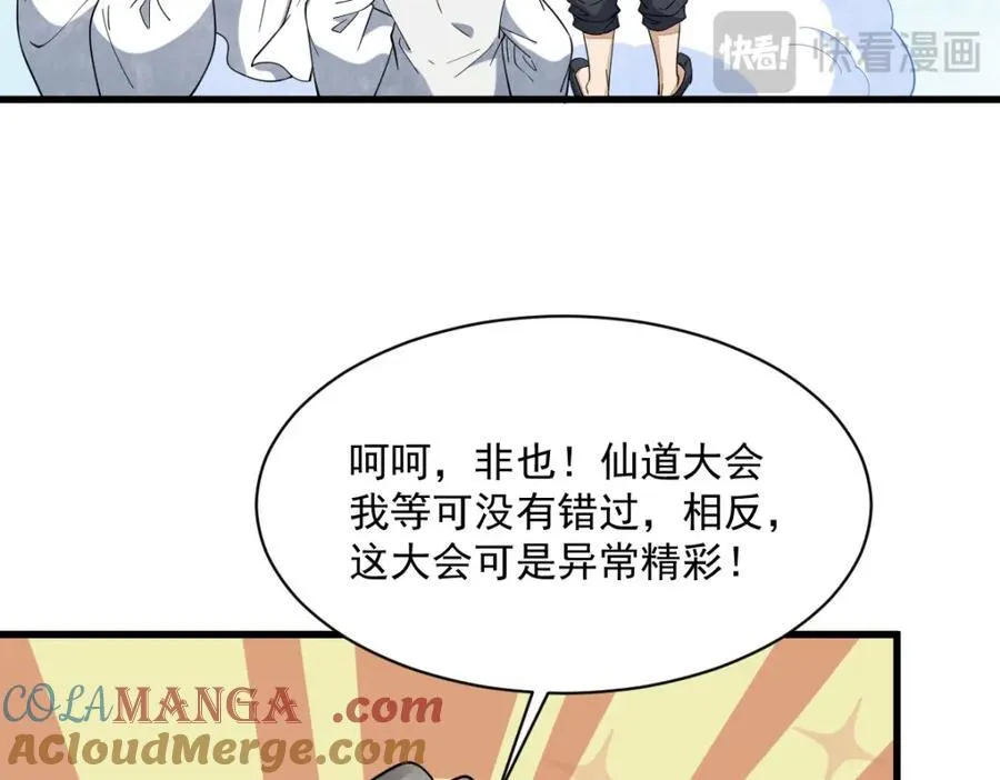 第291话40