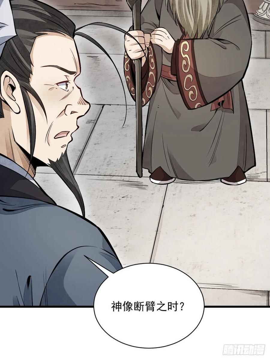 第103话20